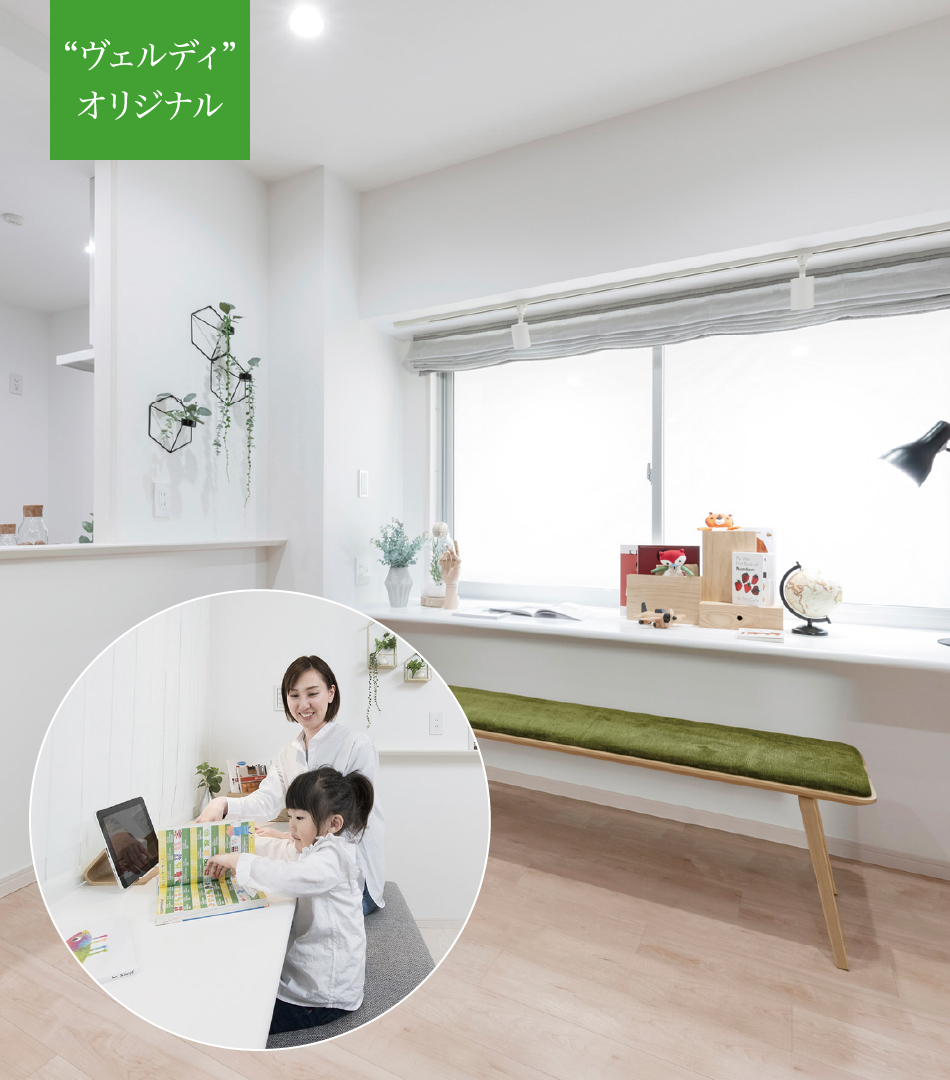 ヴェルディオリジナル ファミリーカウンター